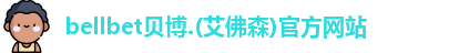 BB贝博